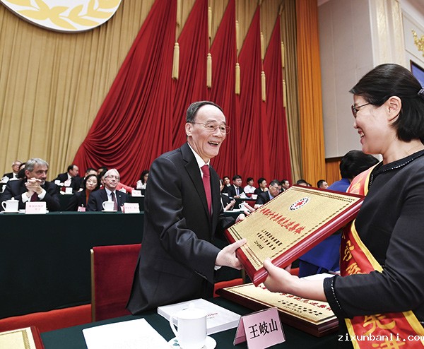 1b王岐山颁奖-600.jpg 1b王岐山颁奖-600.jpg