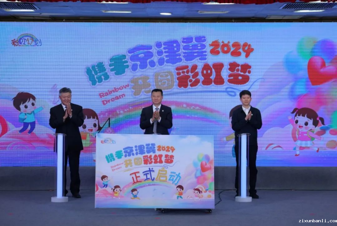 副本【津彩绽放博爱红 生命教育向“新”而行】天津市红十字会开展纪念“5.8”世界红十字日主题纪念大会——红十字生命教育联盟启动2149.png